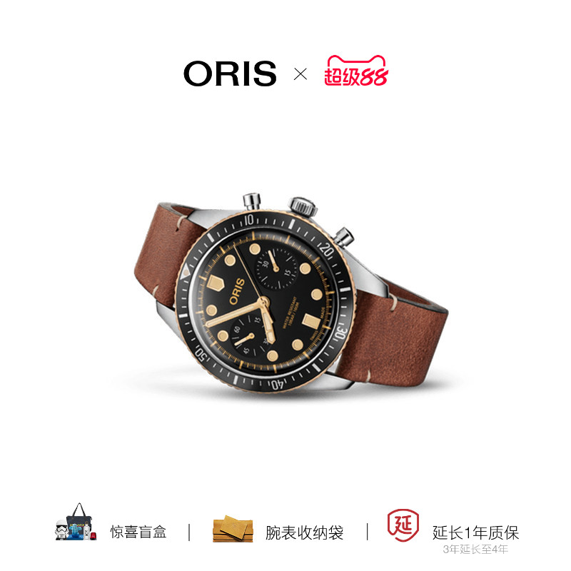 豪利时DIVERS 65 瑞士自动机械计时码表
