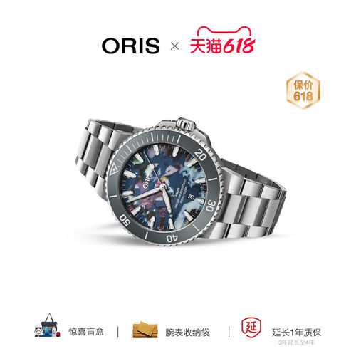【品牌直营】ORIS豪利时潜水系列New Aquis Upcycle日历机械腕表