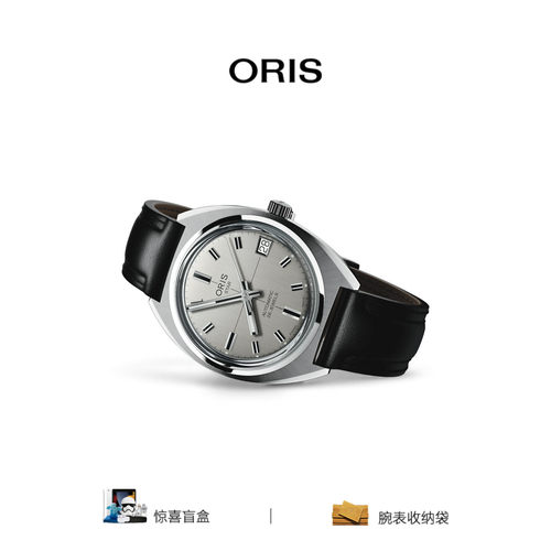 豪利时STAR系列自动上链瑞士腕表