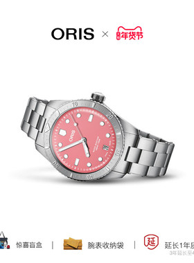 品牌直营oris豪利时潜水表65年棉花糖复刻全自动机械表腕表