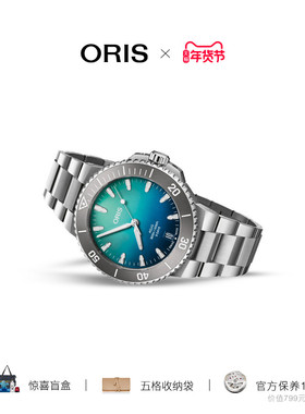 【品牌直营】ORIS豪利时潜水系列大堡礁限量版 4代腕表43.5mm