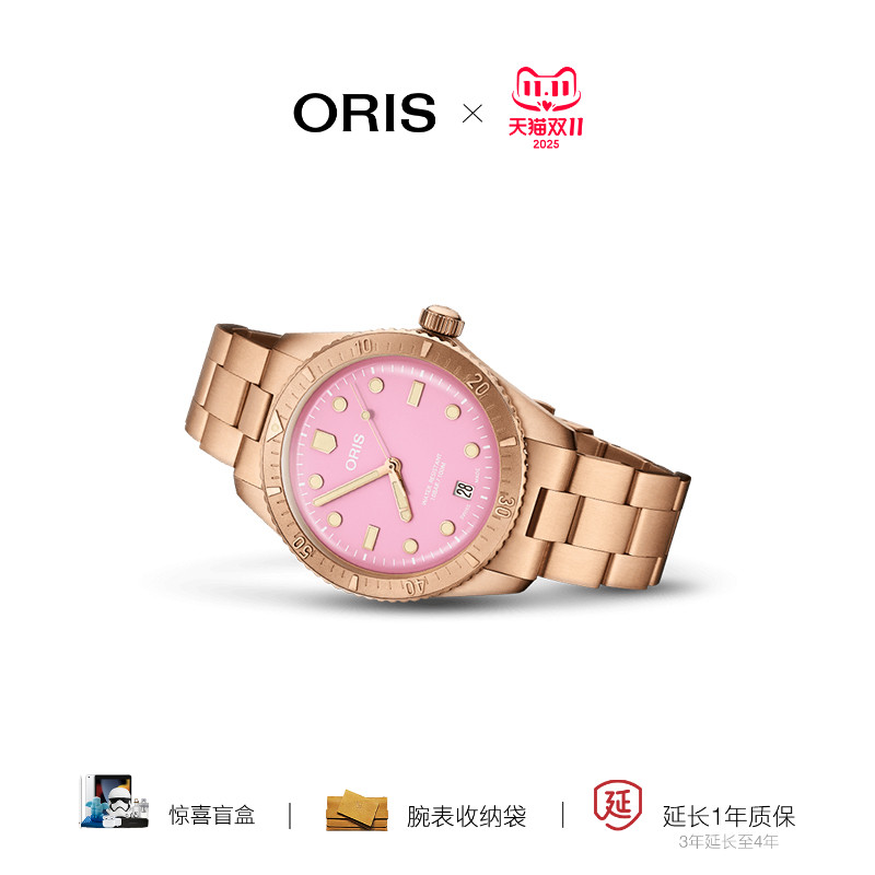 品牌直营Oris豪利时潜水65年机械