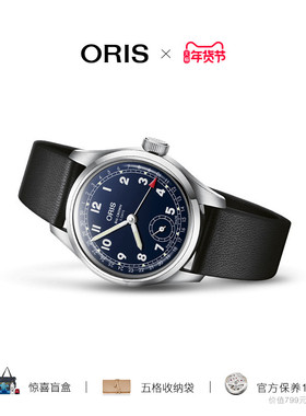 【品牌直营】ORIS豪利时航空大表冠深蓝色小秒盘自动机械腕表男