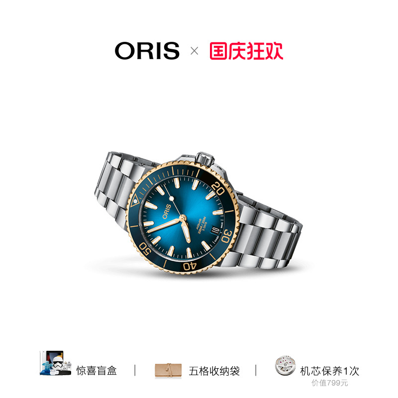 森林绿+海蓝色表盘潜水圈外缘K金