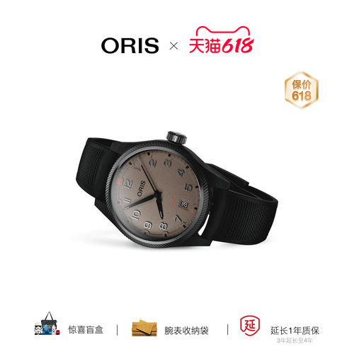 豪利时Propilot飞行员系列沙漠特别版自动机芯男士碳钎维腕表41mm
