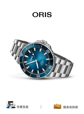 【品牌直营】ORIS豪利时AQUIS 400自主机芯43.5mm日历机械腕表