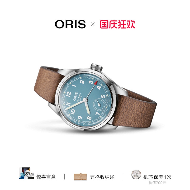 豪利时瑞士自主机芯机械腕表
