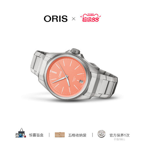 品牌直营oris豪利时航空机械表
