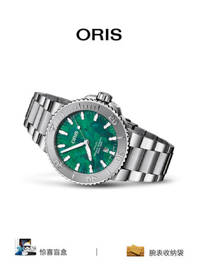 【品牌直营】ORIS豪利时潜水系列Aquis Bracenet合作款机械腕表