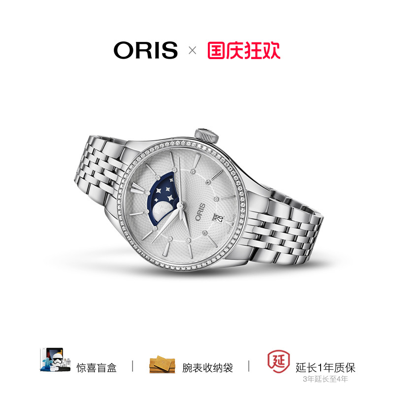 豪利时直营月相女士自动机械腕表