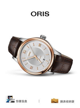 【品牌直营】豪利时ORIS文化CLASSIC DATE男银盘皮带经典日历腕表