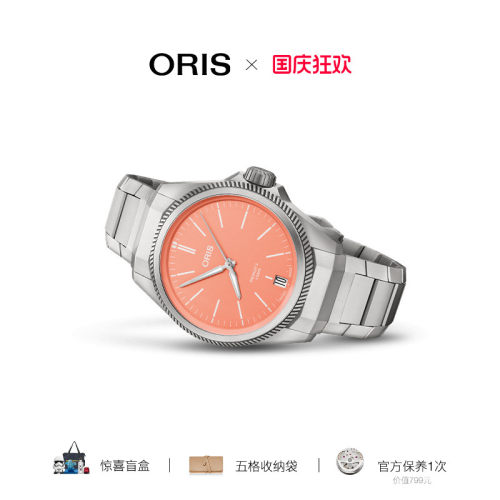 品牌直营oris豪利时航空机械表