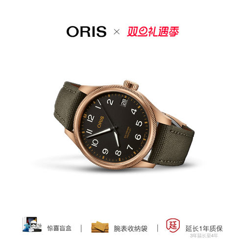 直营日历飞行员自动机械