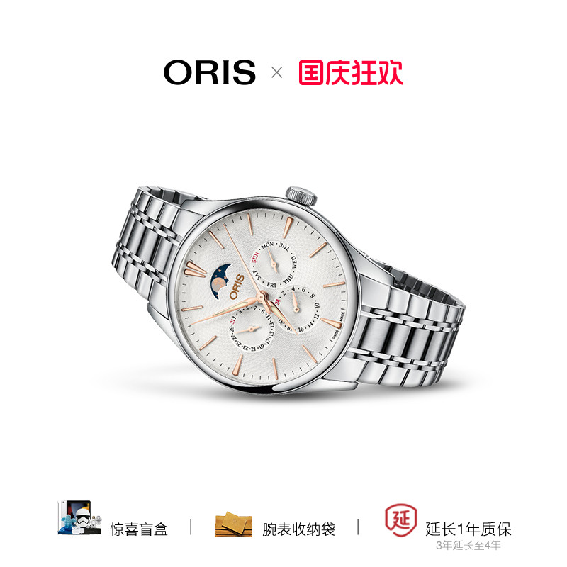 豪利时文化系列艺术家多功能腕表