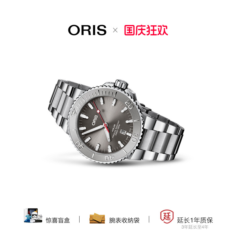 品牌直营豪利时oris潜水腕表