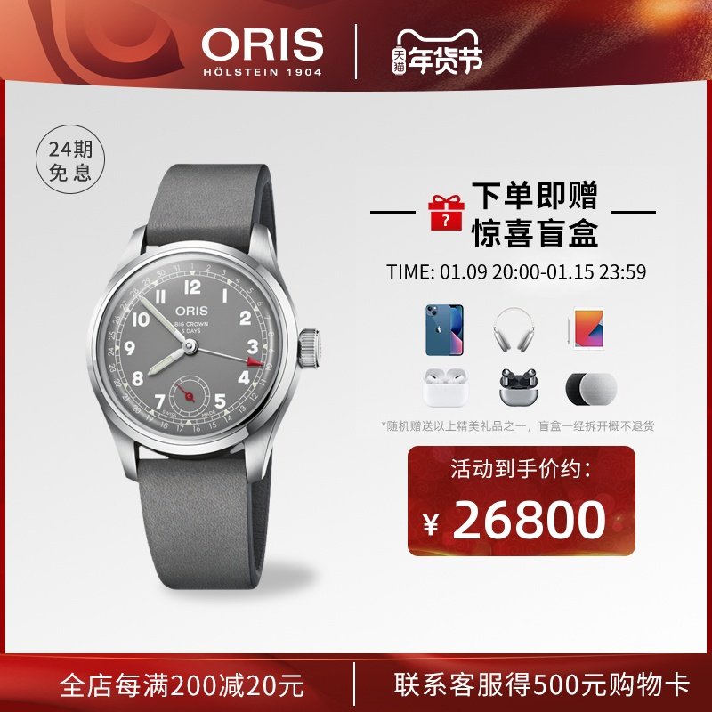 【品牌直营】ORIS豪利时航空荷尔斯泰因2021限量款自动机械腕表