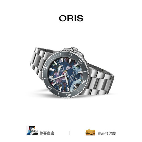 【品牌直营】ORIS豪利时潜水系列New Aquis Upcycle日历机械腕表
