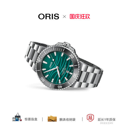 豪利时瑞士潜水机械腕表