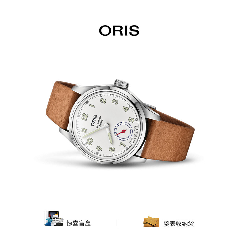 豪利时希望之翼全球限量腕表