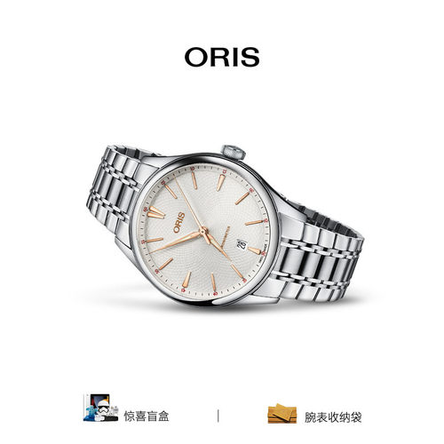 豪利时直营艺术家天文台认证腕表