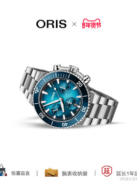 【品牌直营】豪利时 Aquis 计时码表 43.50mm