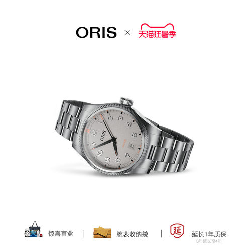 豪利时全新飞行员日历腕表41mm