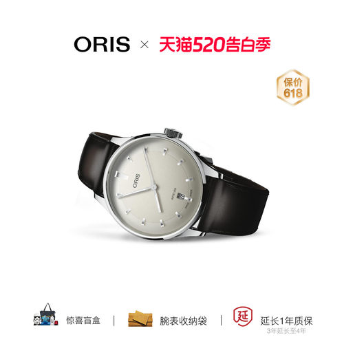 豪利时瑞士自动上链机械腕表