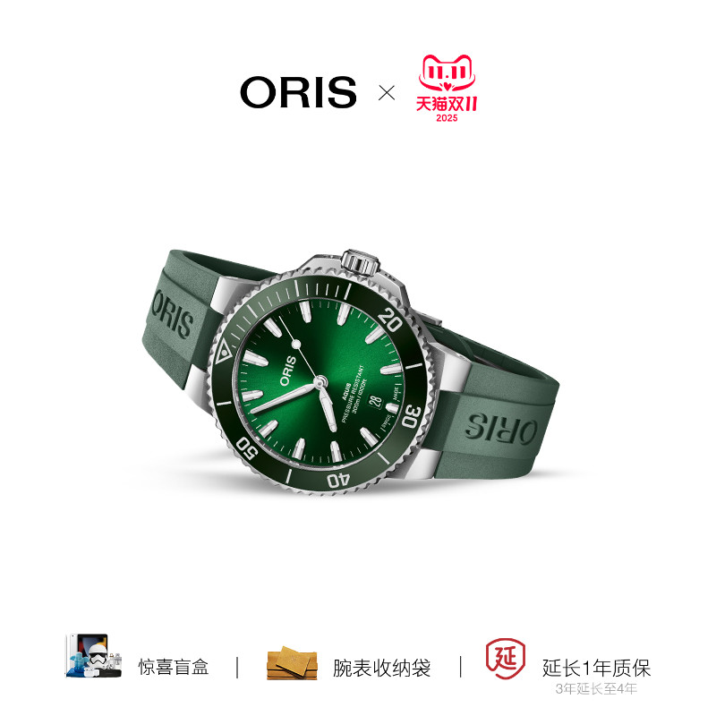 豪利时瑞士机械机芯潜水腕表