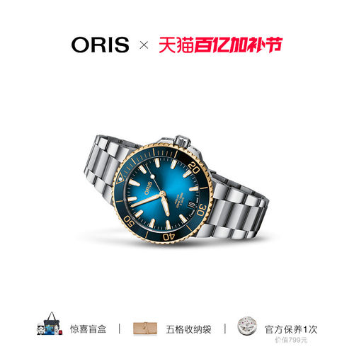 森林绿+海蓝色表盘潜水圈外缘K金