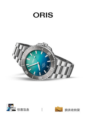 【品牌直营】ORIS豪利时潜水系列大堡礁限量版 4代腕表43.5mm