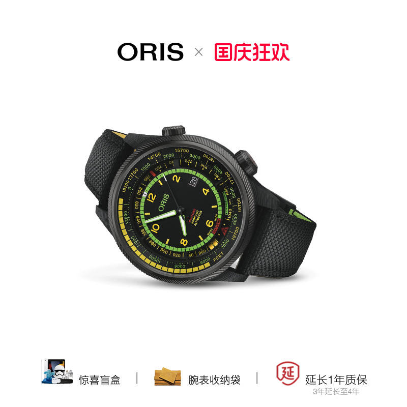 OrisxBamford联名限量腕表