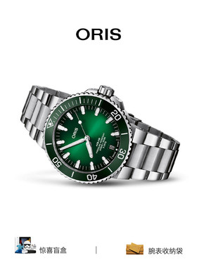 【品牌直营】ORIS豪利时AQUIS 400自主机芯41.5mm陶瓷机械腕表