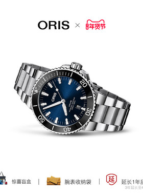 【品牌直营】ORIS豪利时潜水系列AQUIS41.5mm男自动机械日历腕表