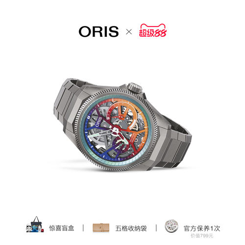 ORIS豪利时PPX系列GONZO限定表