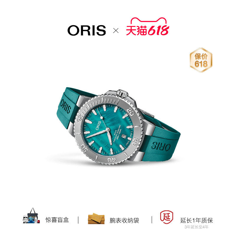豪利时纽约港二代Aquis潜水系列瑞士自动机械限量腕表