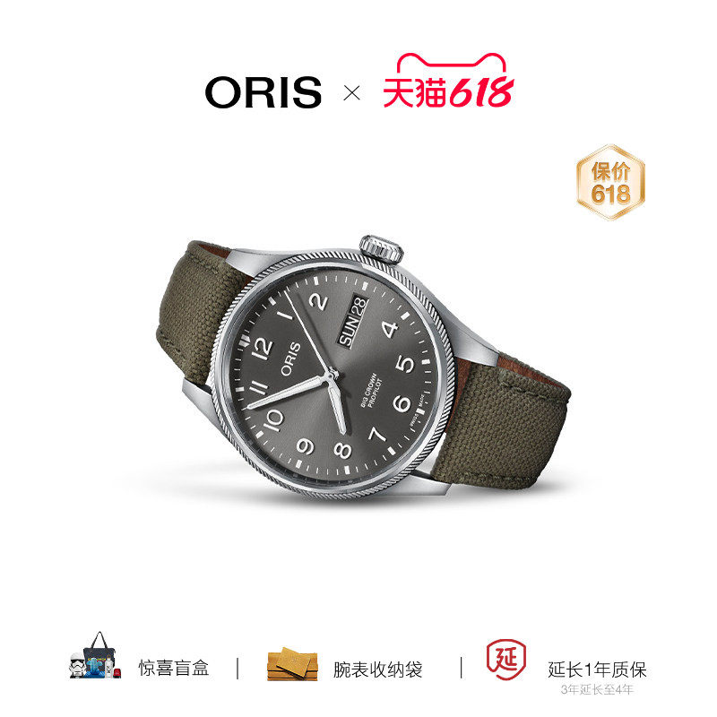 【品牌直营】ORIS豪利时航空大表冠飞行员系列男士自动机械腕表