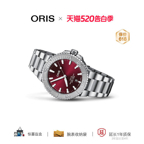 品牌直营ORIS豪利时潜水系列腕表