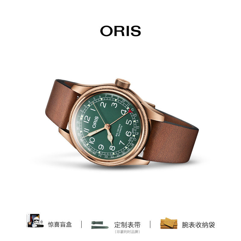 【品牌直营】oris豪利时航空大表冠80周年特别版40mm自动机械腕表