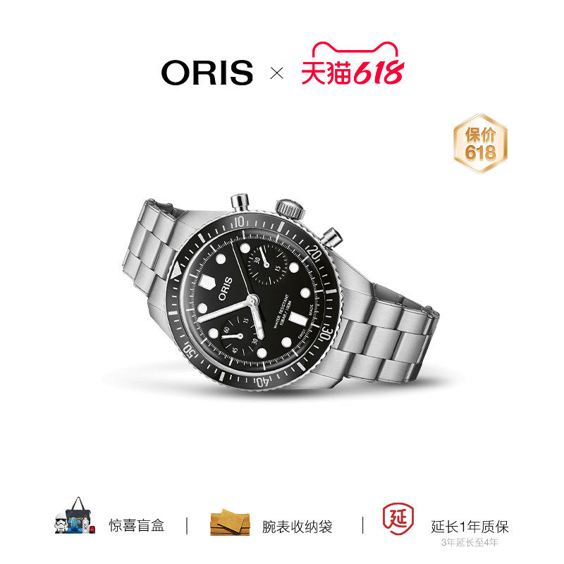 【品牌直营】Oris豪利时40mm65复刻系列计时码表复古机械腕表