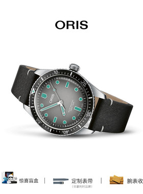 【品牌直营】ORIS豪利时潜水65年复刻版男士机械腕表