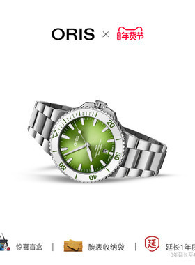 ORIS豪利时New Aquis 41.5mm西瓜盘潜水日历机械腕表
