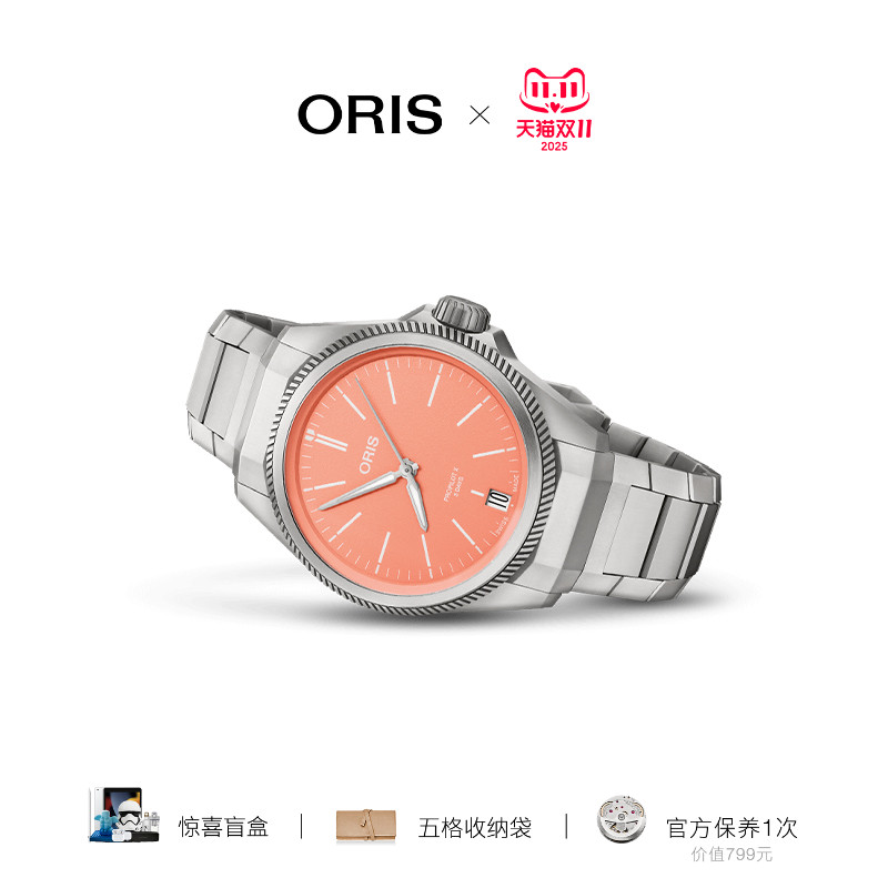 品牌直营oris豪利时航空机械表