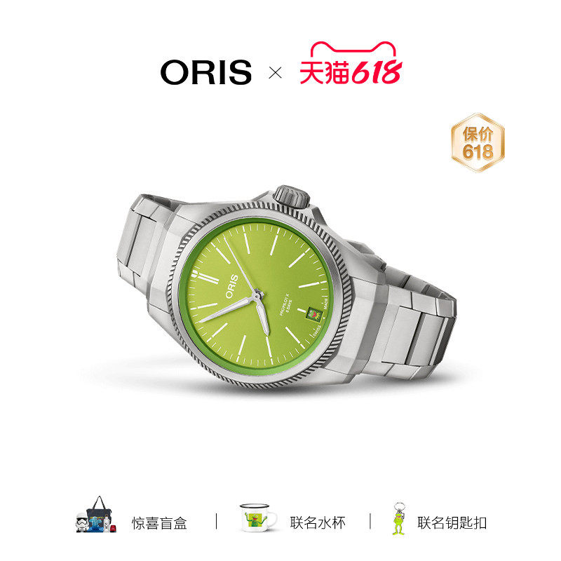 oris豪利时PPX 400kermit迪士尼联名品牌直营全自动机械腕表