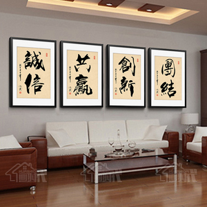 励志书法字画会议室企业文化墙