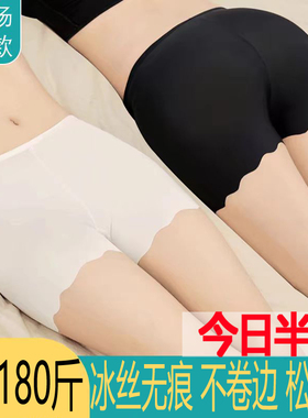 冰丝无痕安全裤防走光女夏可内穿三分保险短裤薄款大码打底裤女