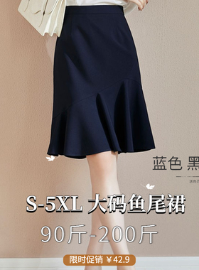 夏季新款优雅气质荷叶摆高腰修身半身裙大码鱼尾裙包臀裙女侧拉链