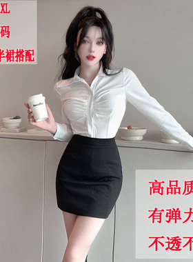 大码纯欲风气质收腰性感衬衫女春职业装服套装辣妹长袖上衣显瘦棉