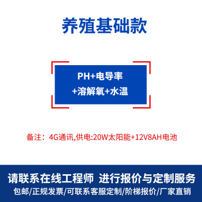 新款水质监测系统水体ph余氯检测浊度传感器电导率溶解氧水位在线