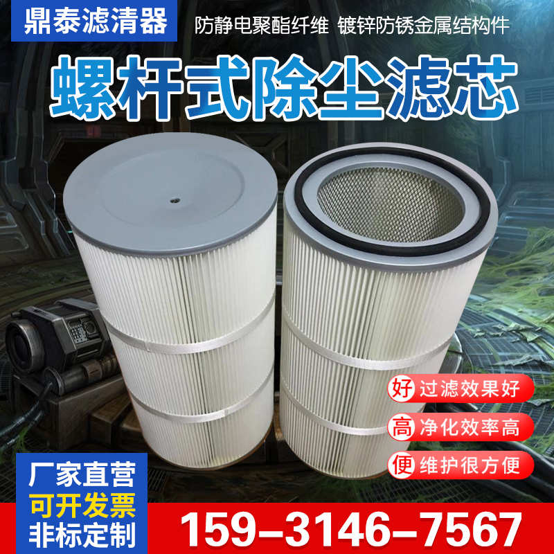 工业除尘滤芯焊接东丽覆膜