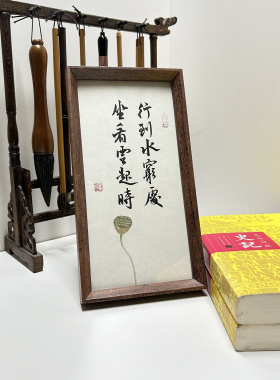 手写书法定制励志桌面摆件客厅装饰画新中式相框办公室摆台